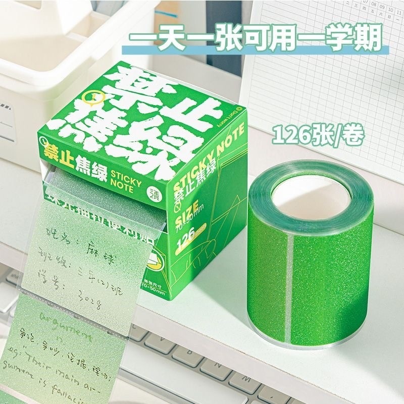 彩虹漸變色珠光透明抽拉式便利貼 （4盒組）-細節圖5