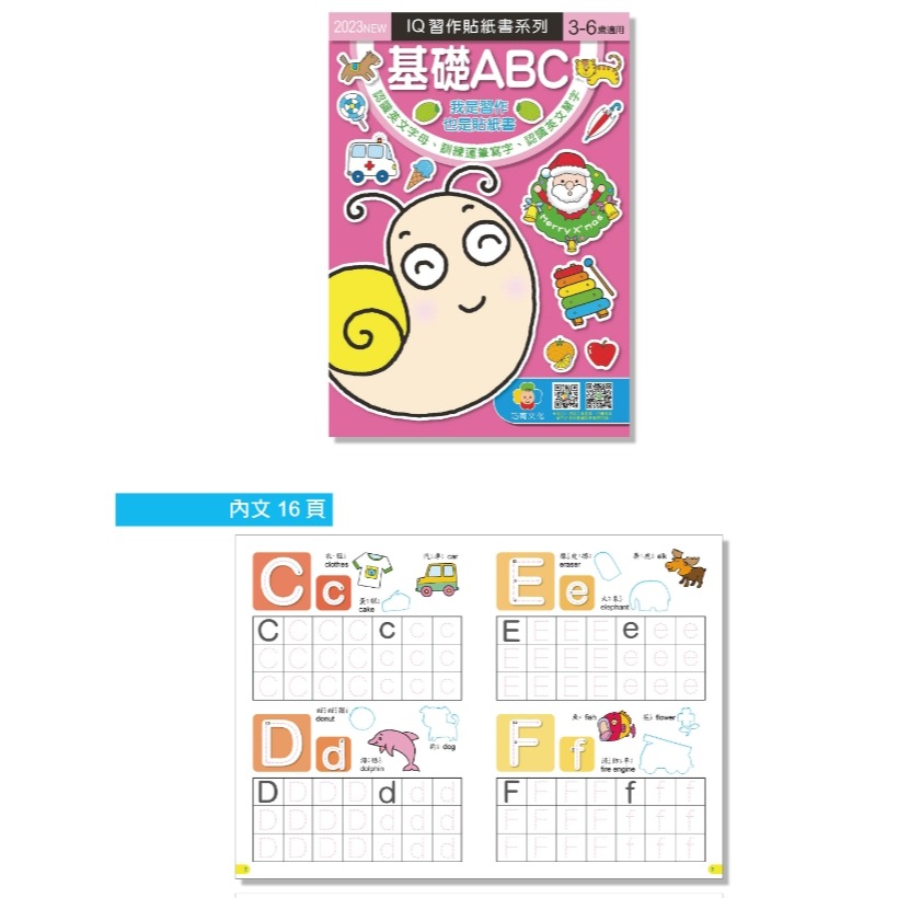 巧育-IQ智力啟發貼紙書(一套8本)-玩出2-7歲黃金智能-細節圖4