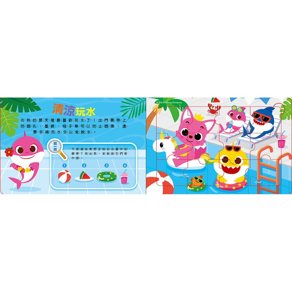 京甫-碰碰狐 尋寶樂遊遊拼圖書-細節圖3