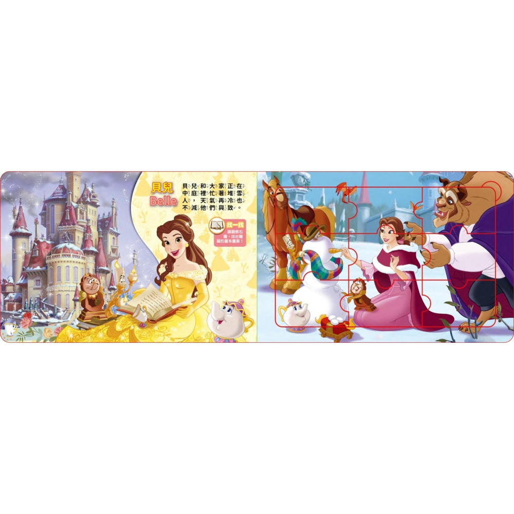 京甫-迪士尼公主 夢幻城堡拼圖書-細節圖3