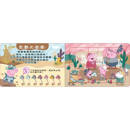 京甫-粉紅豬小妹 佩佩去哪裡拼圖書-細節圖3