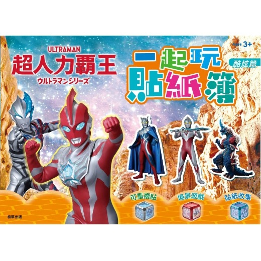 京甫-一起玩貼紙簿系列-細節圖6