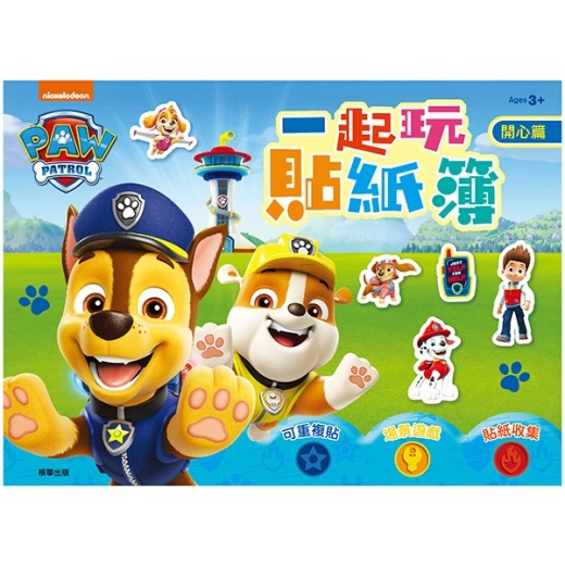 京甫-一起玩貼紙簿系列-規格圖10