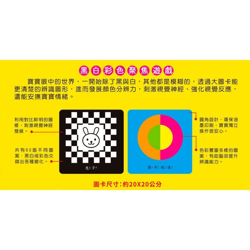 幼福-Baby＇s視覺認知系列-細節圖4