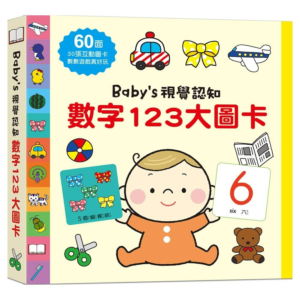 幼福-Baby＇s視覺認知系列-規格圖10