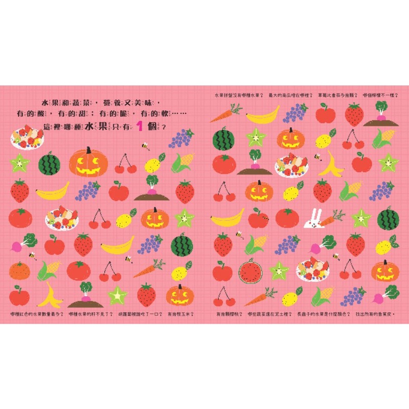 幼福-視覺專注力：認知尋找遊戲-細節圖4