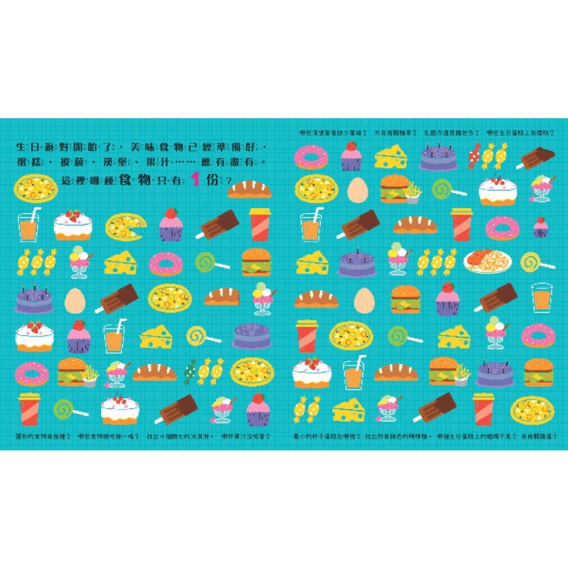 幼福-視覺專注力：認知尋找遊戲-細節圖5