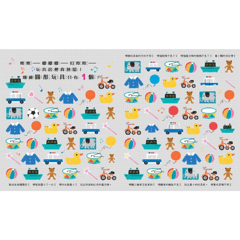 幼福-視覺專注力：認知尋找遊戲-細節圖6