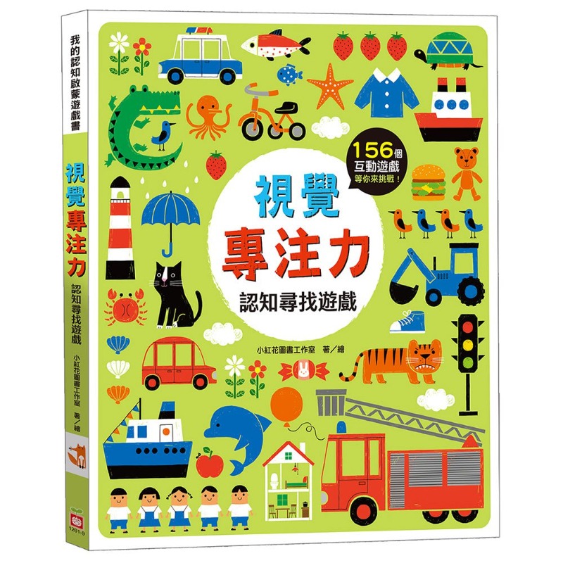 幼福-視覺專注力：認知尋找遊戲-規格圖6