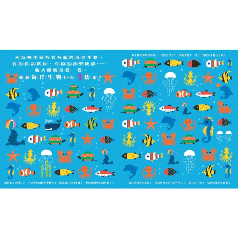 幼福-智能觀察力：思維尋找遊戲-細節圖3