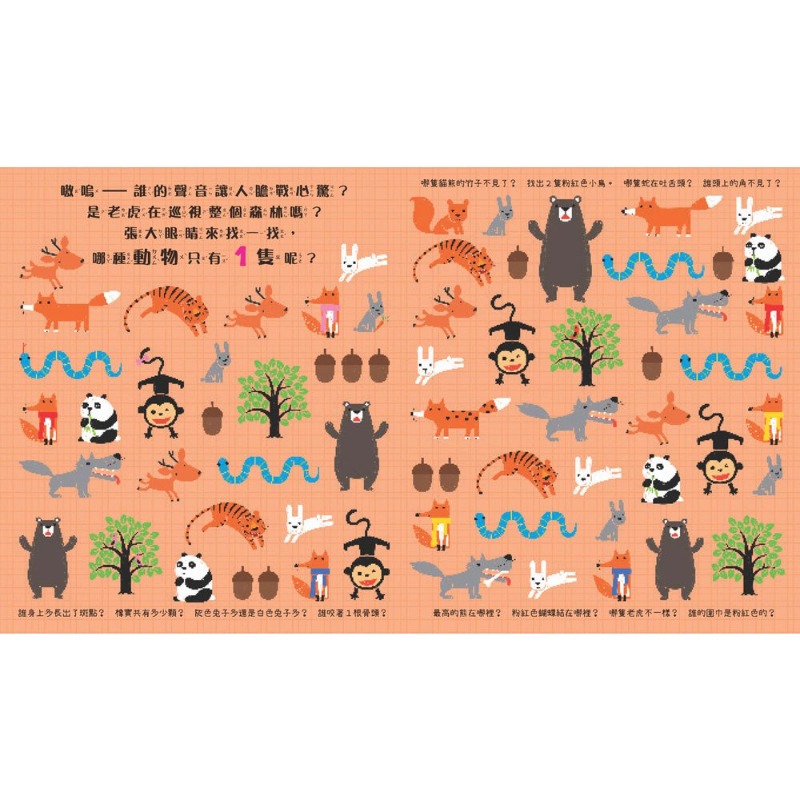 幼福-智能觀察力：思維尋找遊戲-細節圖4