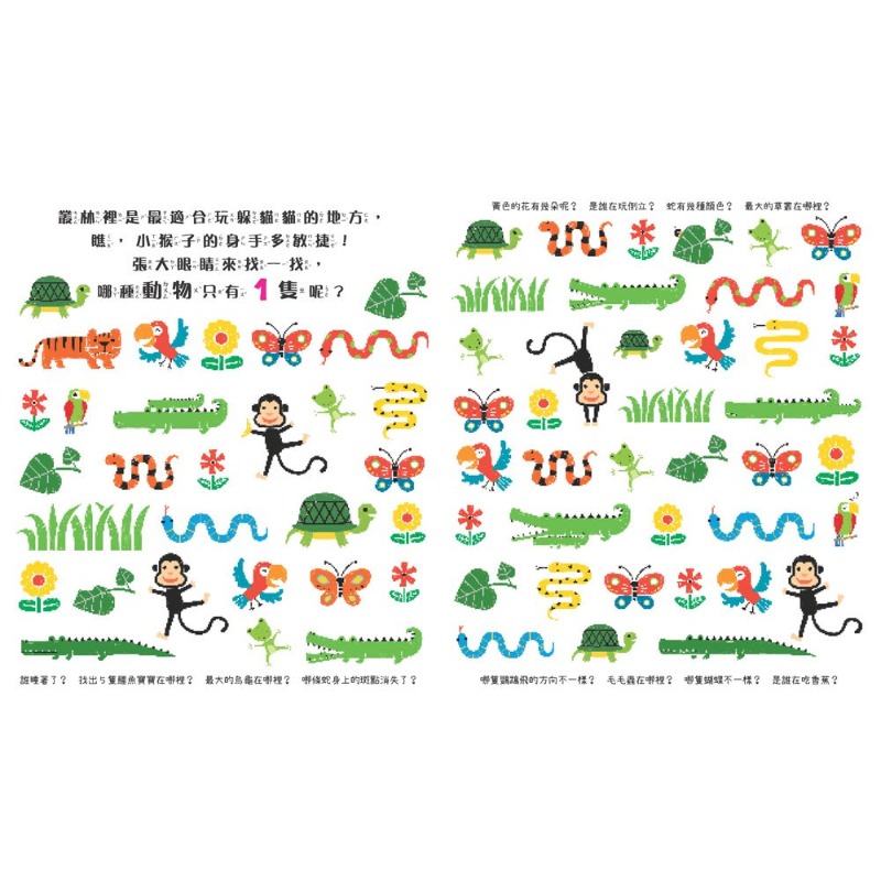 幼福-智能觀察力：思維尋找遊戲-細節圖6