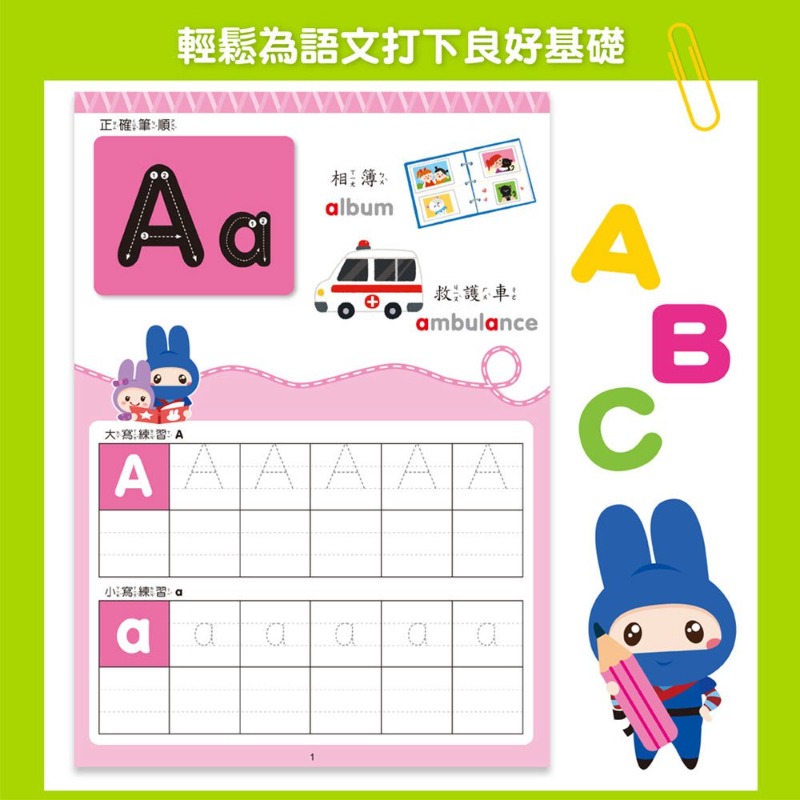 幼福-幼小銜接我會ABC全能拼音學習寶盒-細節圖4