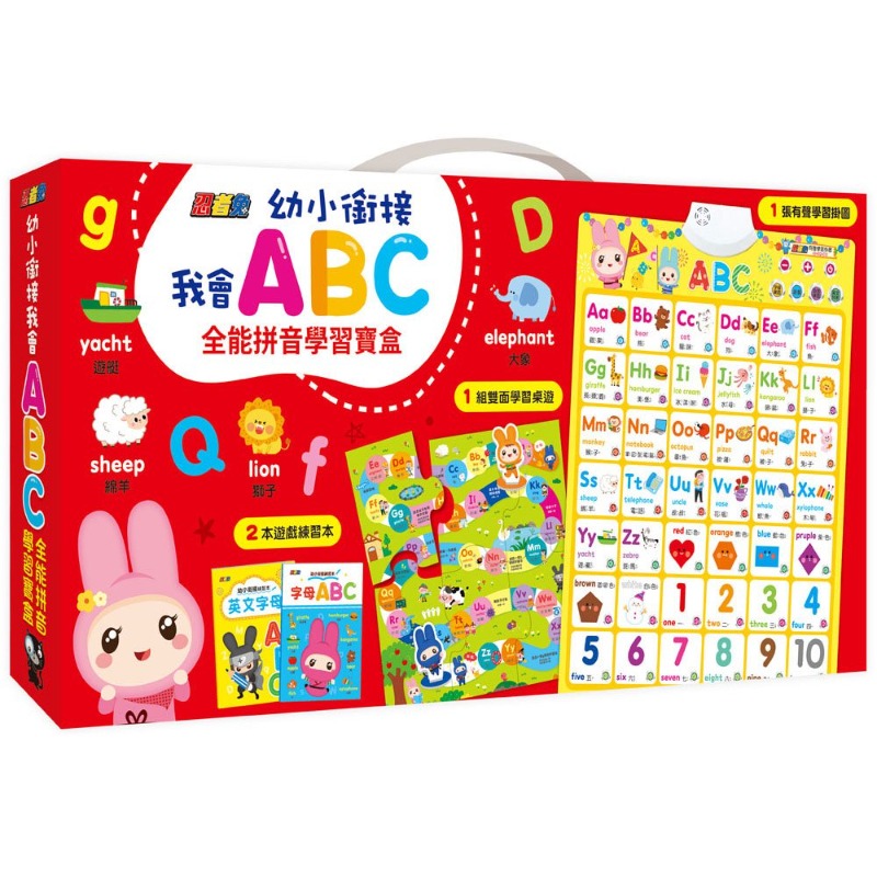 幼福-幼小銜接我會ABC全能拼音學習寶盒-規格圖6