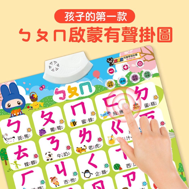 幼福-幼小銜接ㄅㄆㄇ全能拼音學習寶盒-細節圖2