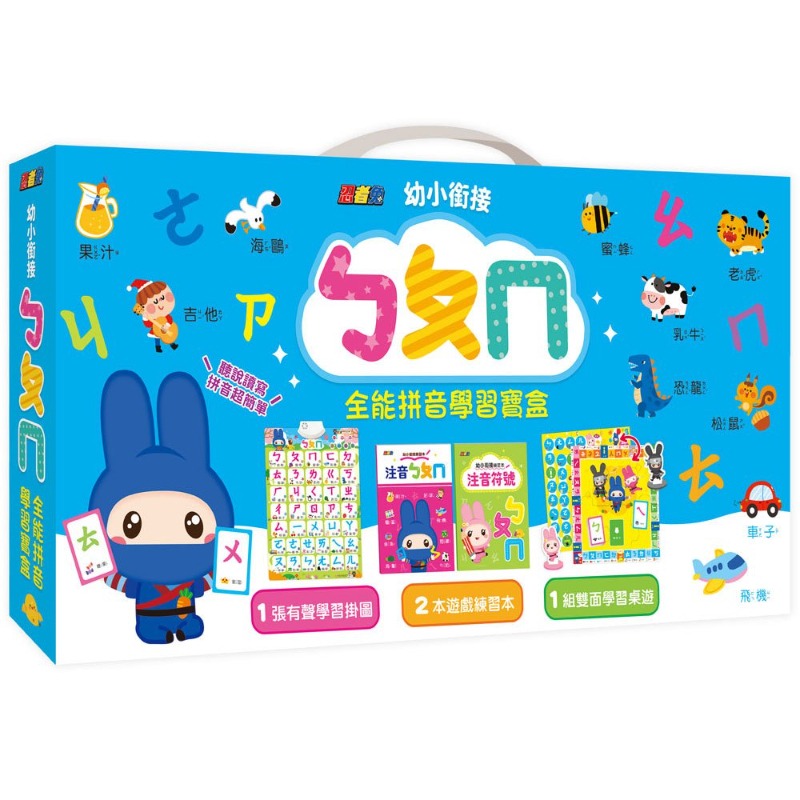 幼福-幼小銜接ㄅㄆㄇ全能拼音學習寶盒-規格圖5