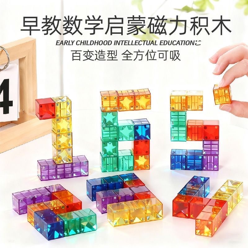 兒童早教玩具-旅行攜帶創意磁力積木-細節圖2
