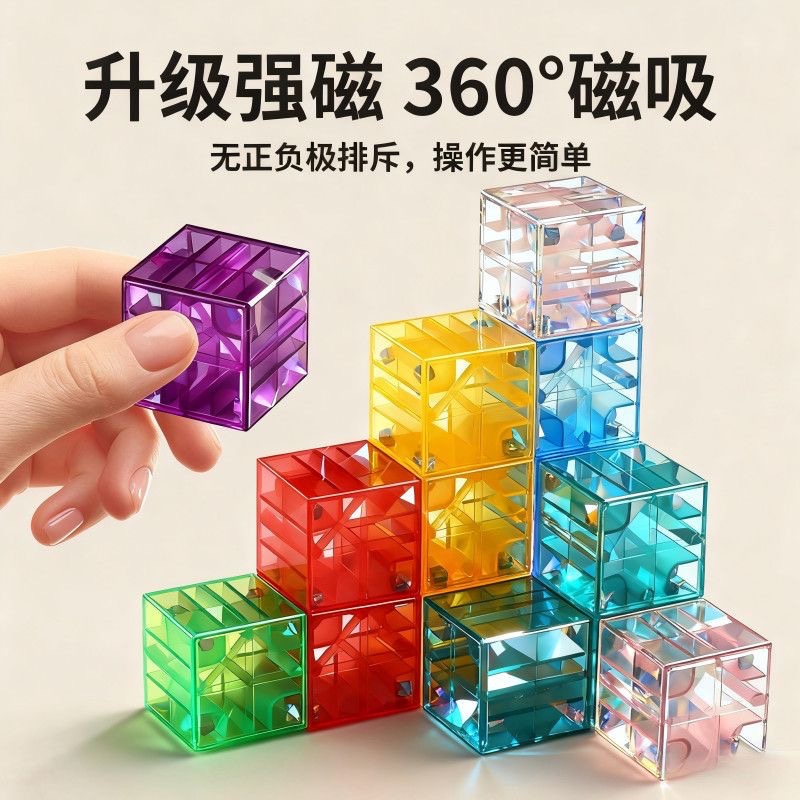 兒童早教玩具-旅行攜帶創意磁力積木-細節圖6