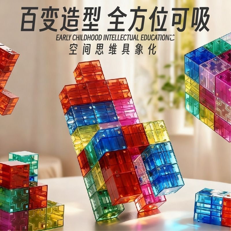 兒童早教玩具-旅行攜帶創意磁力積木-細節圖4