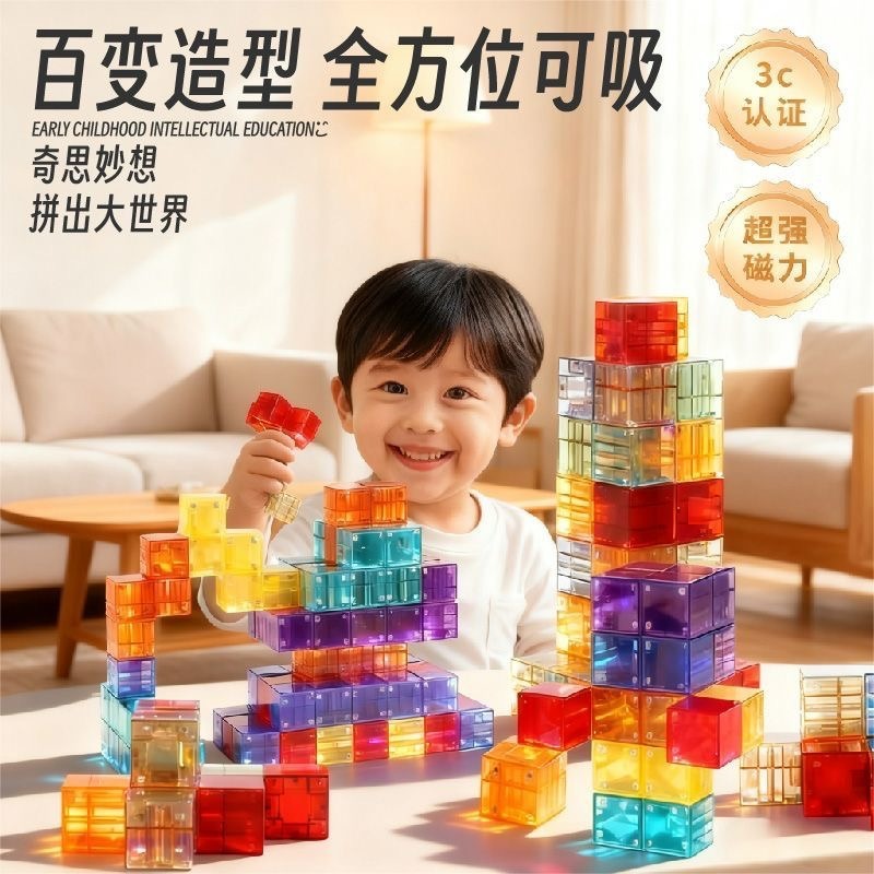 兒童早教玩具-旅行攜帶創意磁力積木-細節圖5