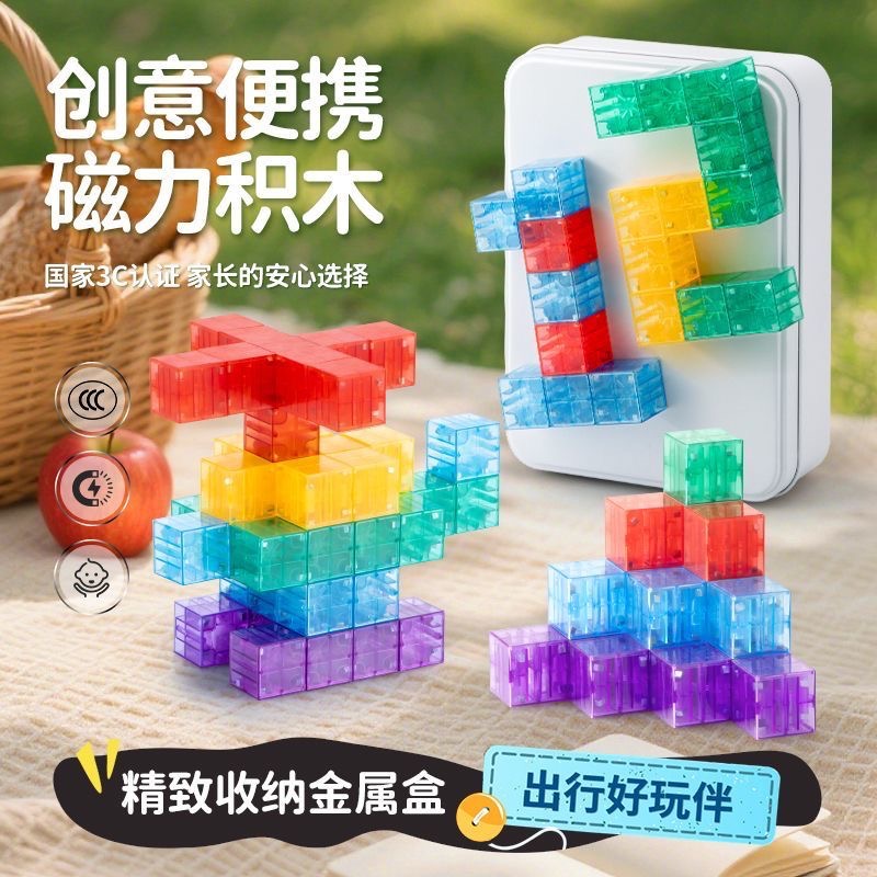 兒童早教玩具-旅行攜帶創意磁力積木-規格圖7