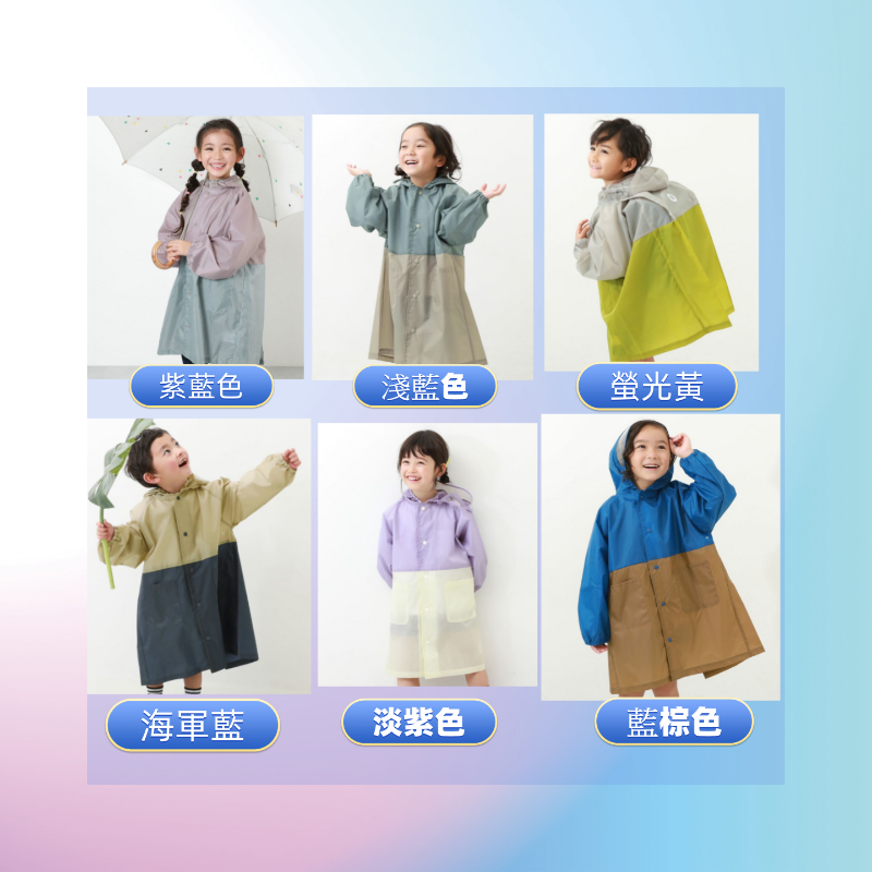 0315-日本Devirock 雙色拼接兒童雨衣六色-細節圖2