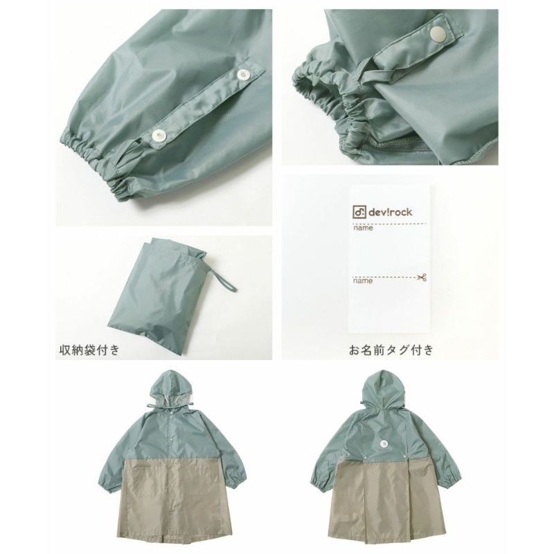 0315-日本Devirock 雙色拼接兒童雨衣六色-細節圖3
