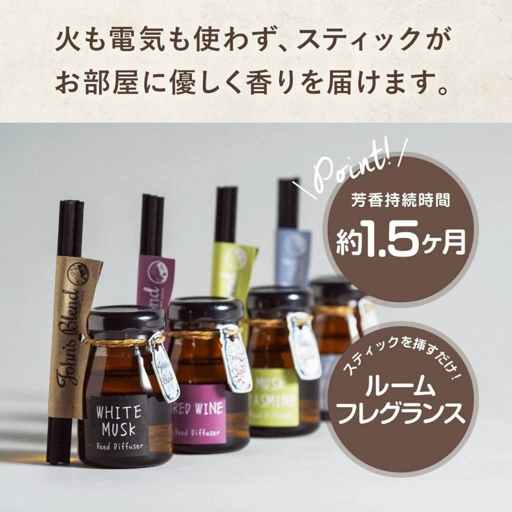 0405-日本 🇯🇵 John＇s Blend 擴香瓶(白麝香)/50ML-細節圖5