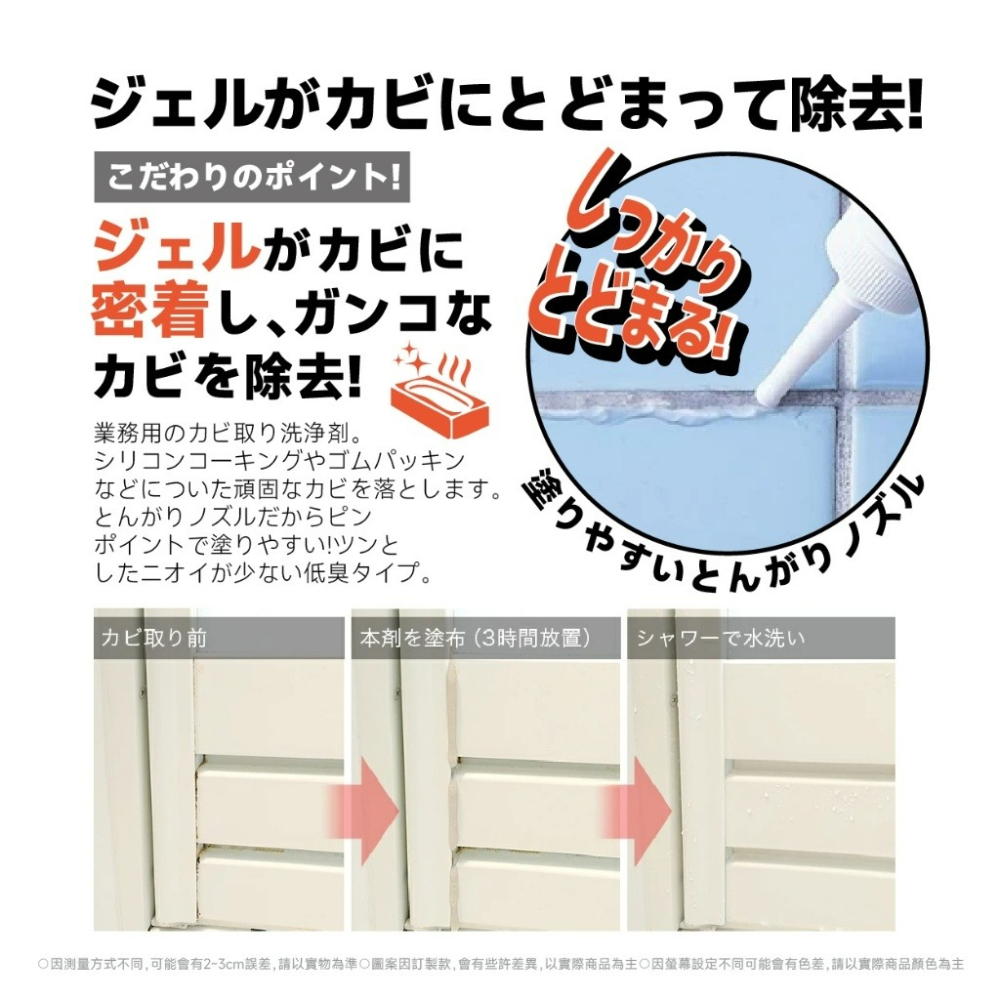 0405-日本 🇯🇵 ヨウジンファン®業務用潔淨除霉凝膠/120gx2入-細節圖2