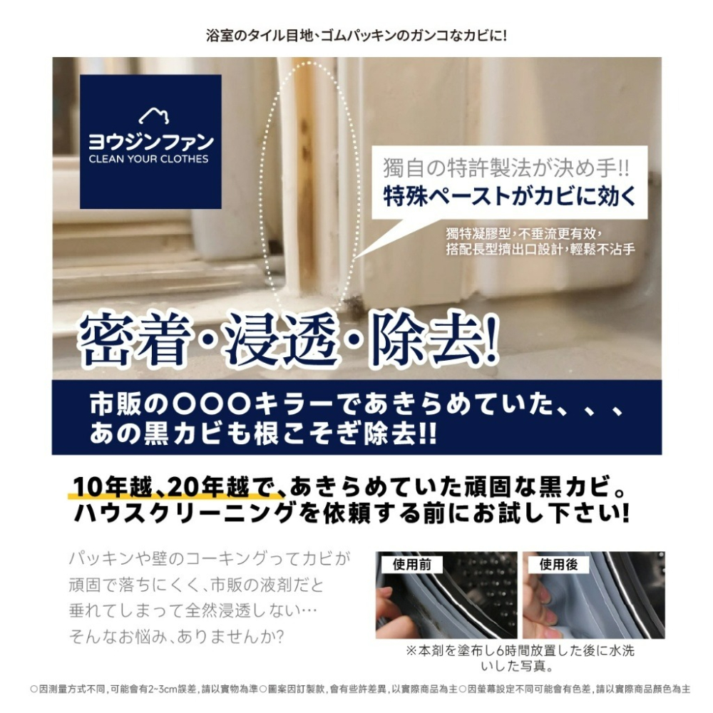 0405-日本 🇯🇵 ヨウジンファン®業務用潔淨除霉凝膠/120gx2入-細節圖3