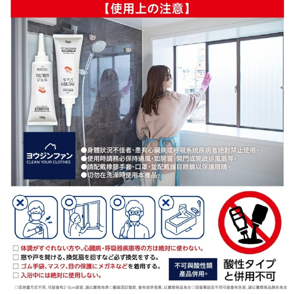 0405-日本 🇯🇵 ヨウジンファン®業務用潔淨除霉凝膠/120gx2入-細節圖6