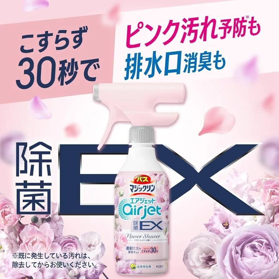 0405-日本 🇯🇵KAO 魔術靈浴缸清潔泡沫噴霧系列兩款-細節圖6