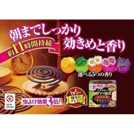 0405-日本 【Fumakilla】3倍5色驅蚊線香50卷入-盒裝-細節圖2