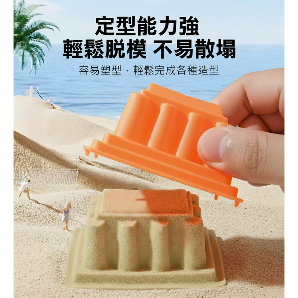 【風車圖書】造型動力沙-海洋&城堡-細節圖3