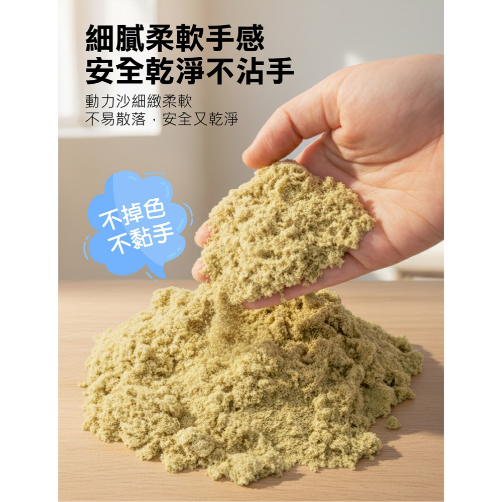 【風車圖書】造型動力沙-海洋&城堡-細節圖4