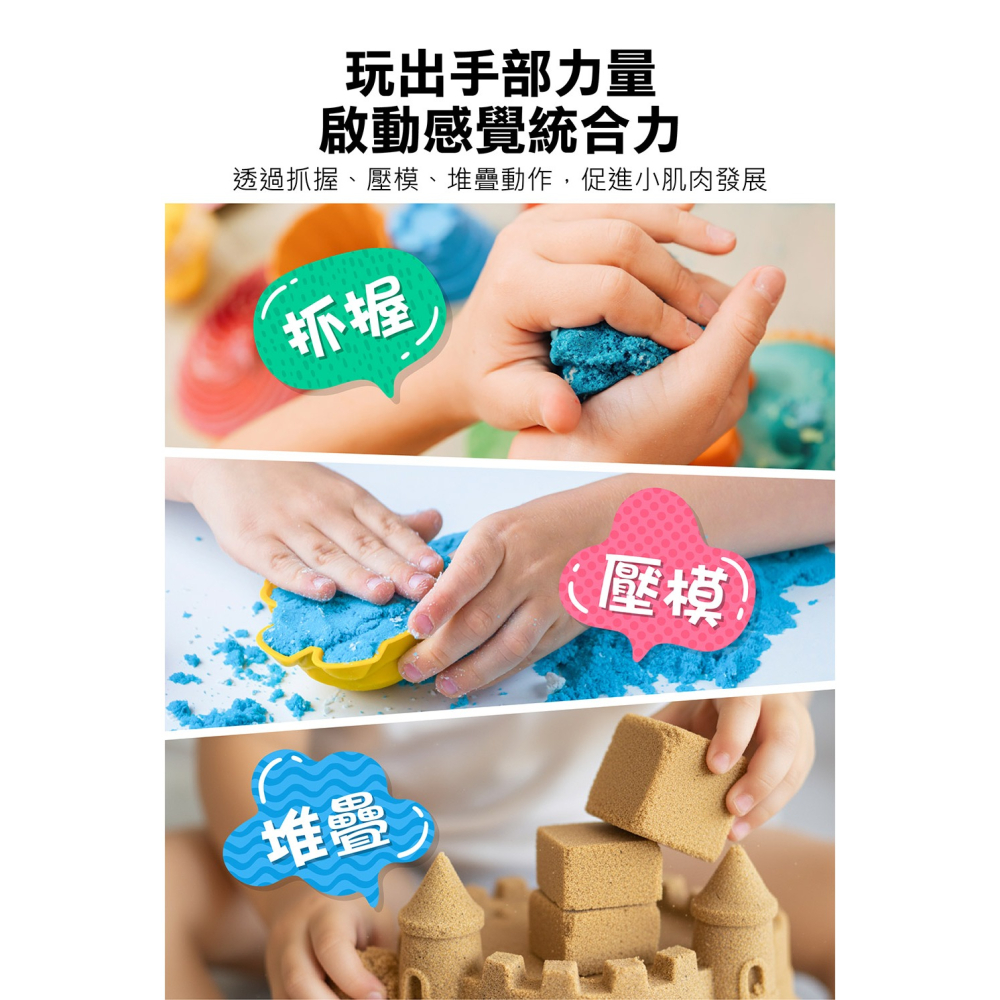 【風車圖書】造型動力沙-海洋&城堡-細節圖5