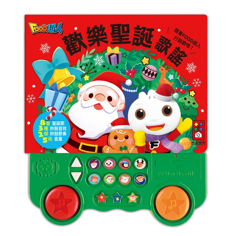 📖風車圖書🔸歡樂聖誕歌謠*新版*-規格圖4