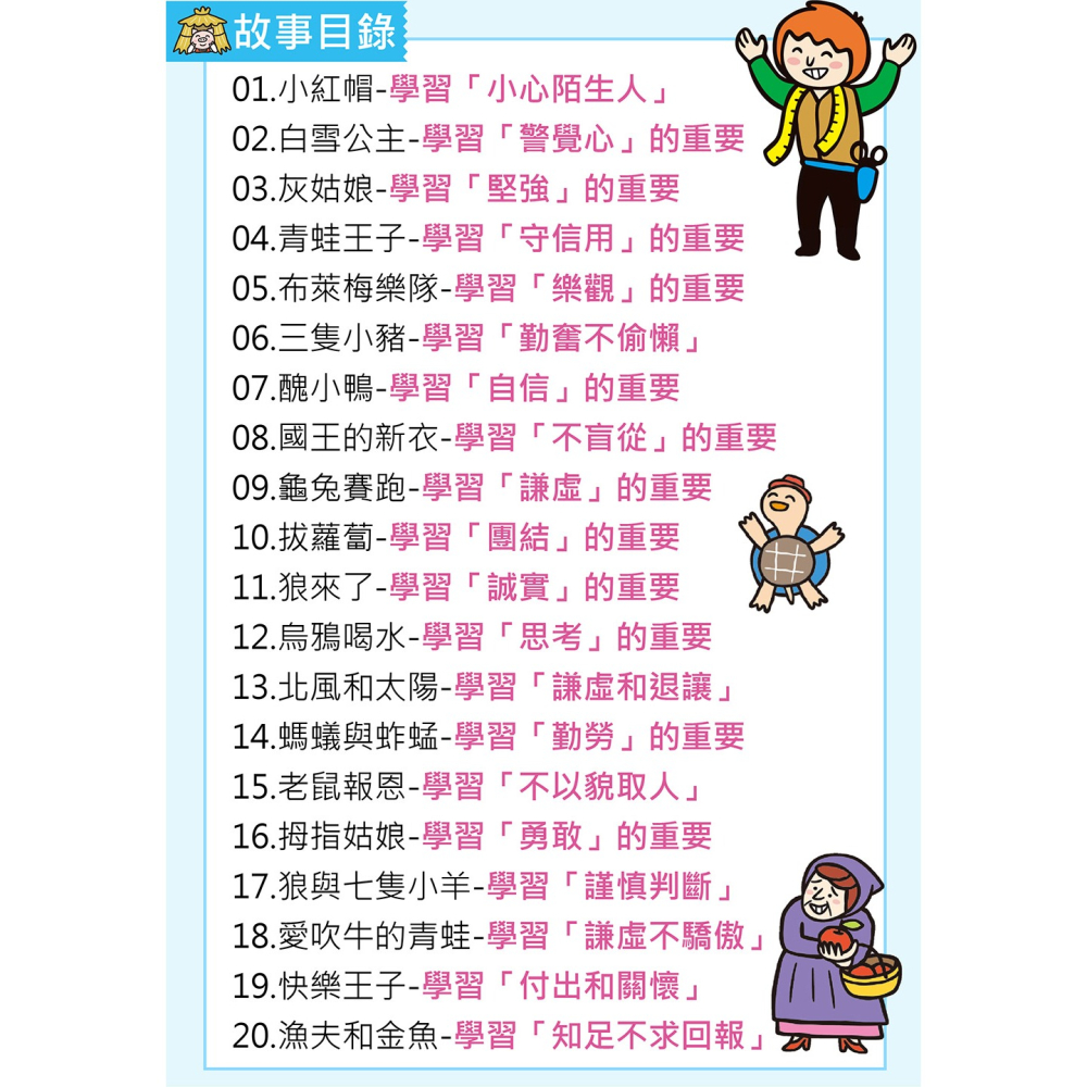 【風車圖書】幼兒平板故事機(套):故事機+20冊小書-細節圖7
