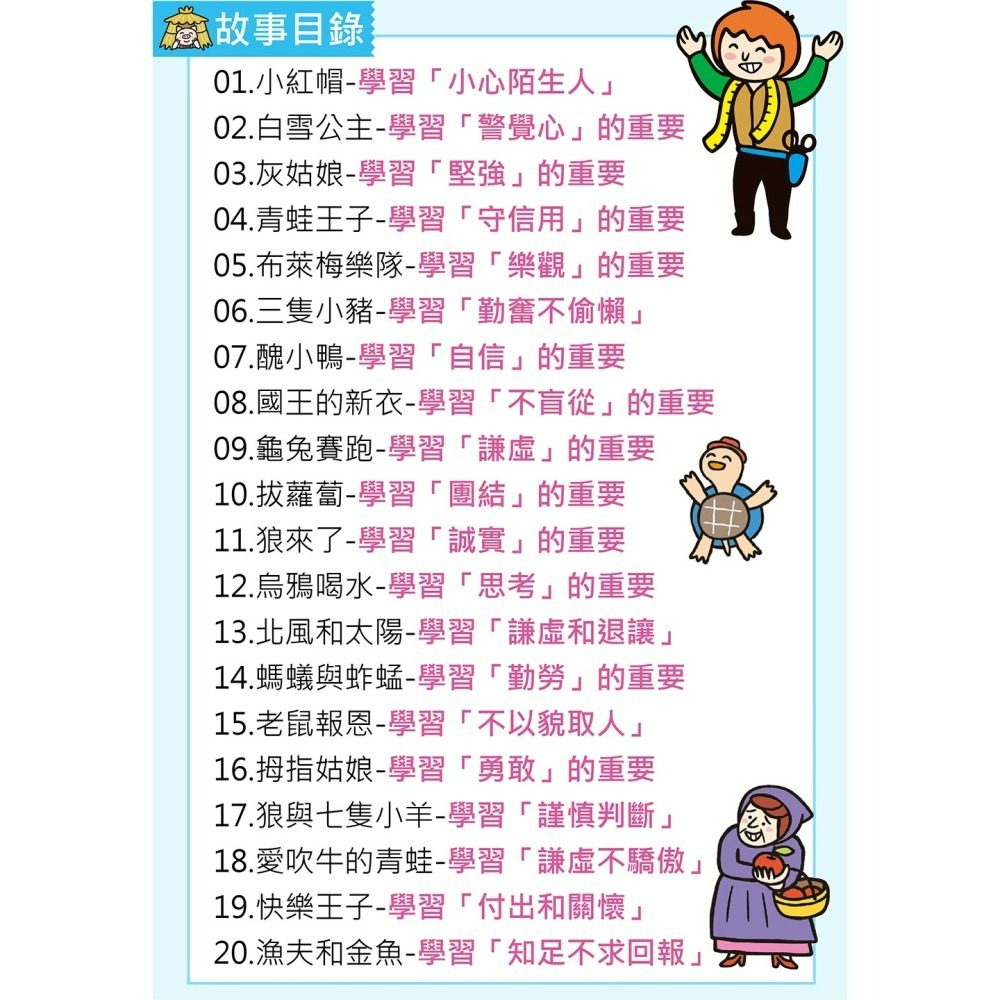 📖風車圖書🔸幼兒平板故事機-細節圖7
