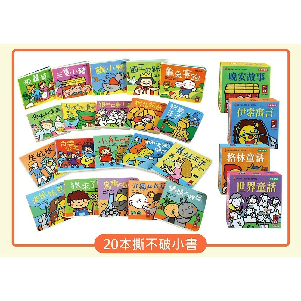 📖風車圖書🔸幼兒平板故事機-細節圖9