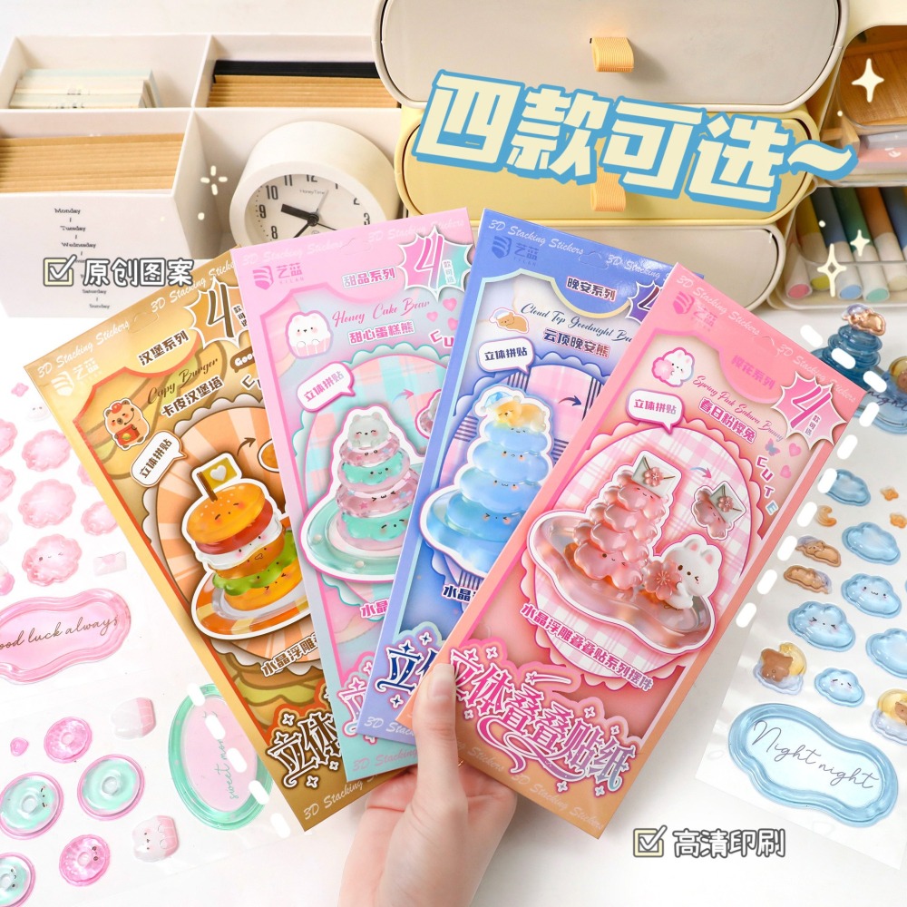 06/03-水晶立體疊疊貼 (每週收單)-細節圖2