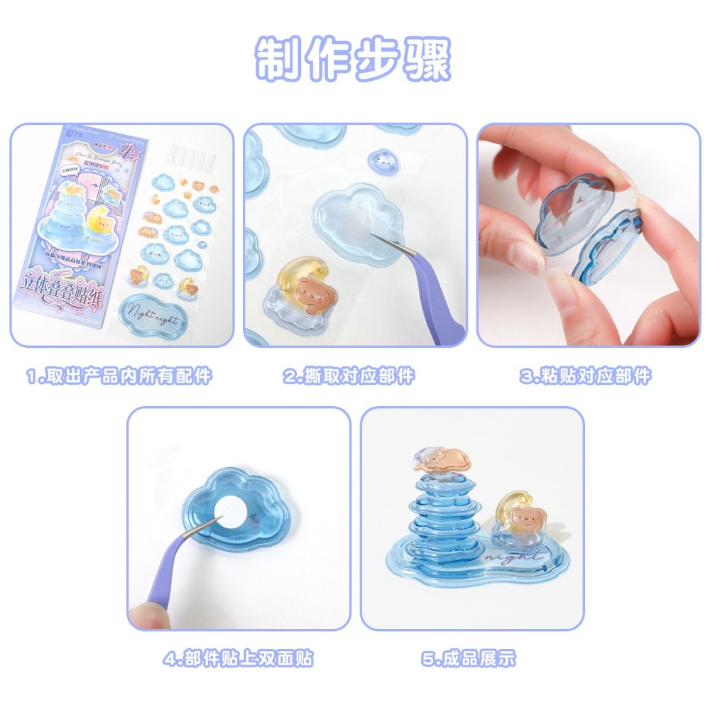 06/03-水晶立體疊疊貼 (每週收單)-細節圖4