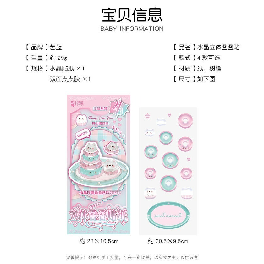 06/03-水晶立體疊疊貼 (每週收單)-細節圖9