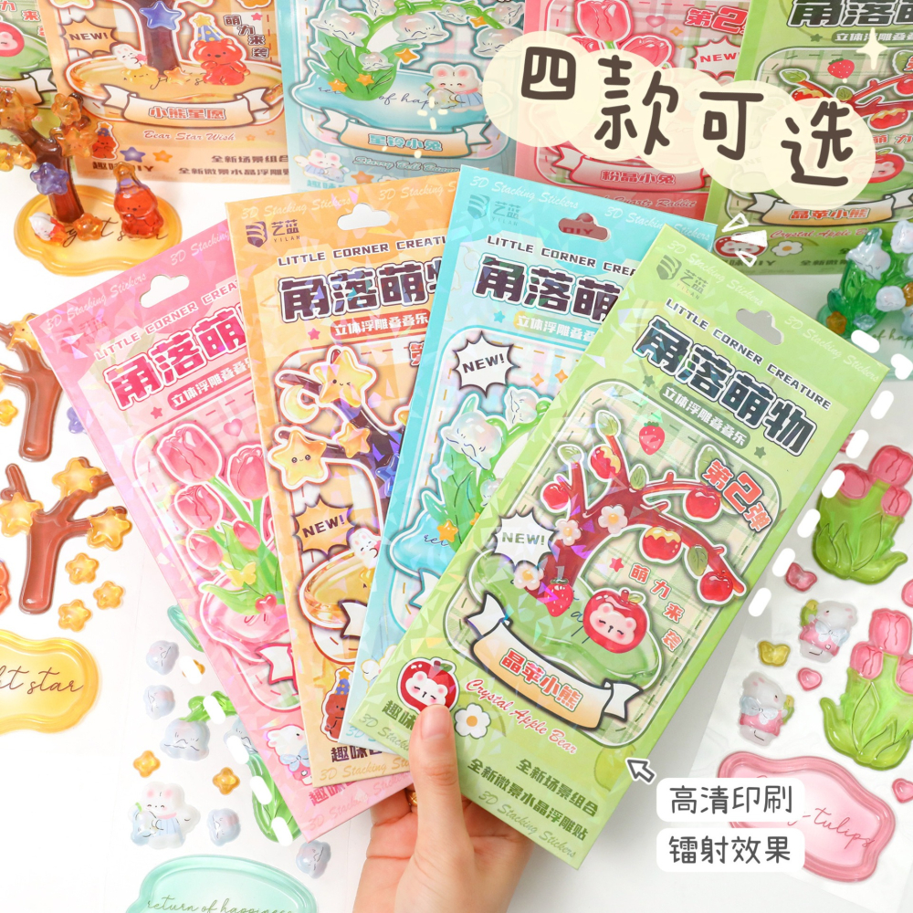 06/03-水晶立體疊疊貼~夢幻森林系(每周收單)-細節圖2