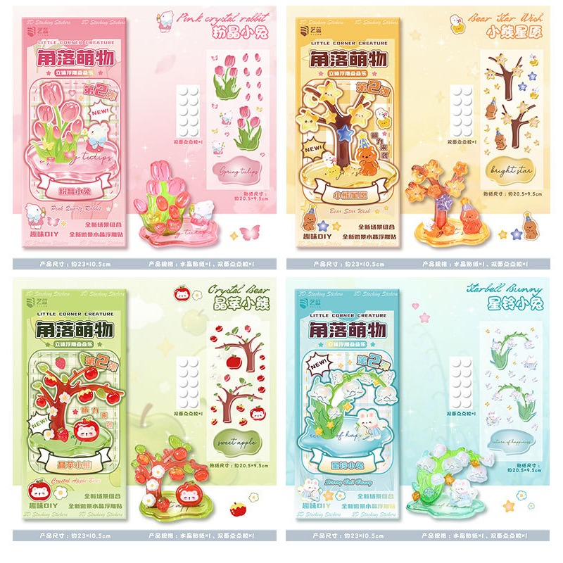 06/03-水晶立體疊疊貼~夢幻森林系(每周收單)-細節圖5
