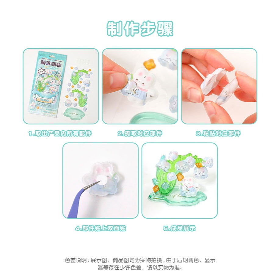 06/03-水晶立體疊疊貼~夢幻森林系(每周收單)-細節圖9