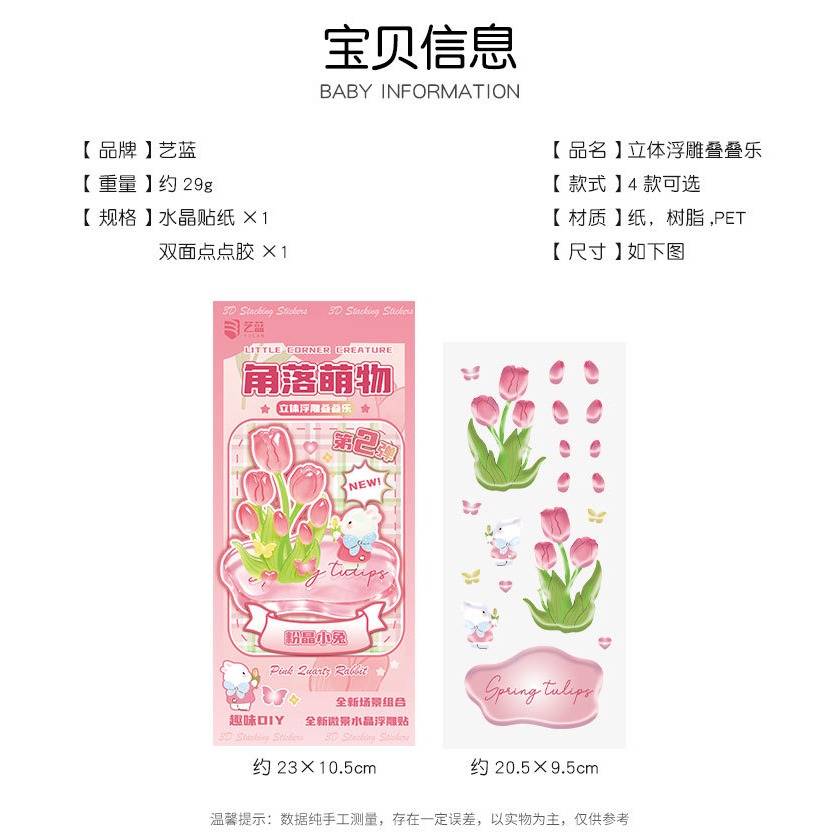 06/03-水晶立體疊疊貼~夢幻森林系(每周收單)-細節圖10