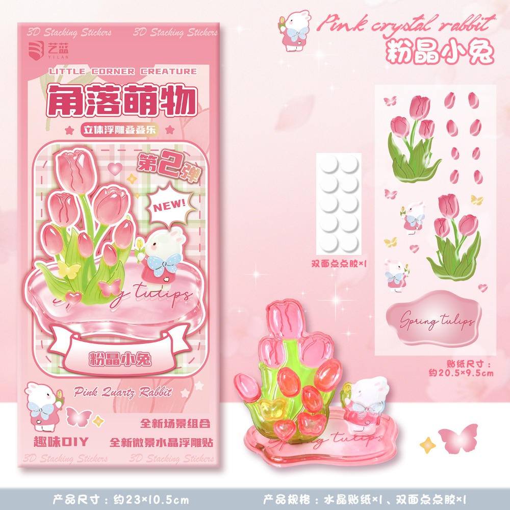 06/03-水晶立體疊疊貼~夢幻森林系(每周收單)-規格圖10