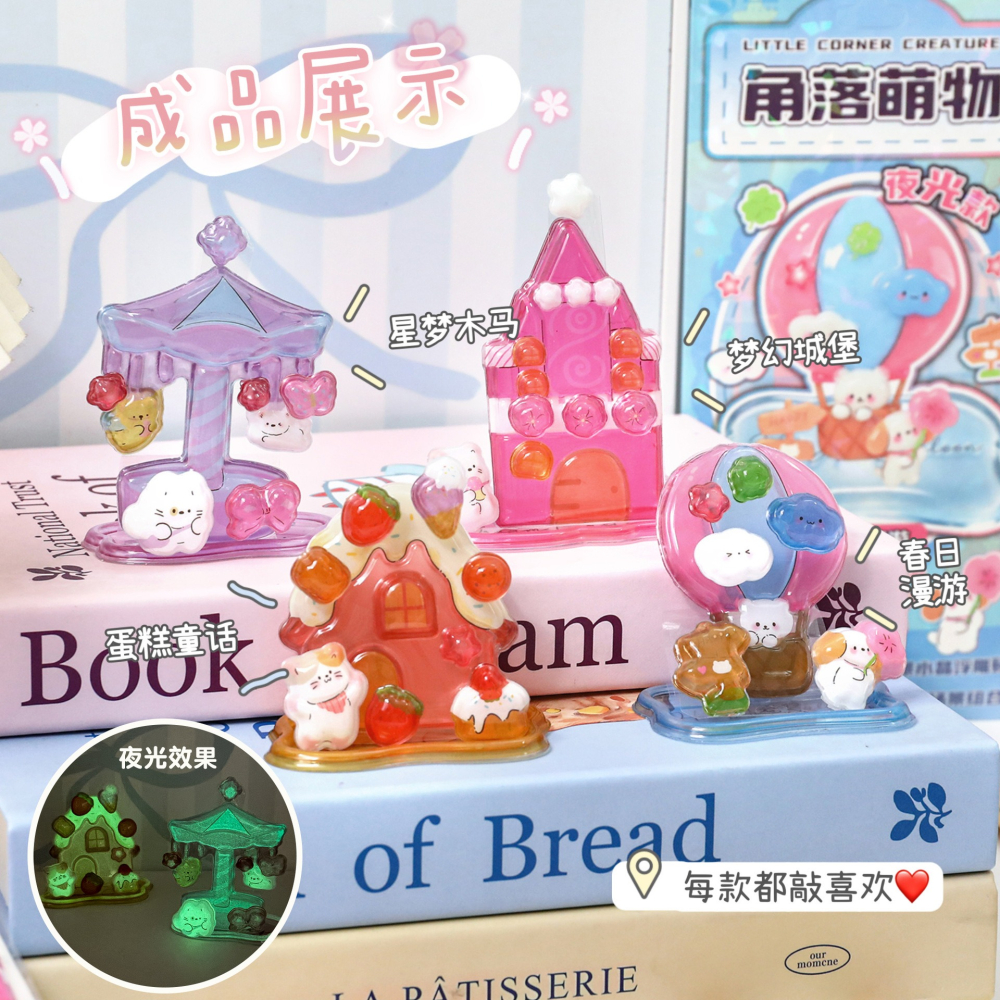 06/03-水晶立體疊疊貼~深夜遊樂園(夜光版)(每週收單)-細節圖4