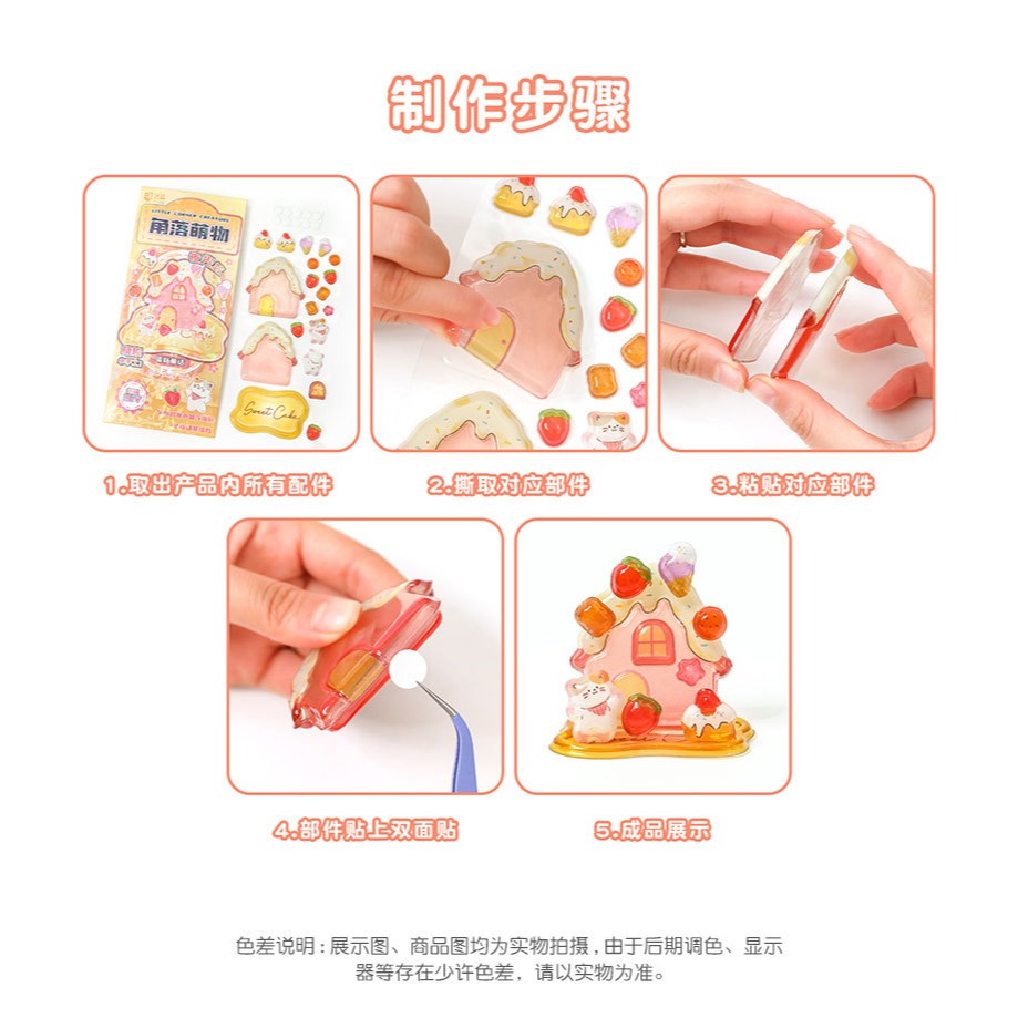 06/03-水晶立體疊疊貼~深夜遊樂園(夜光版)(每週收單)-細節圖9